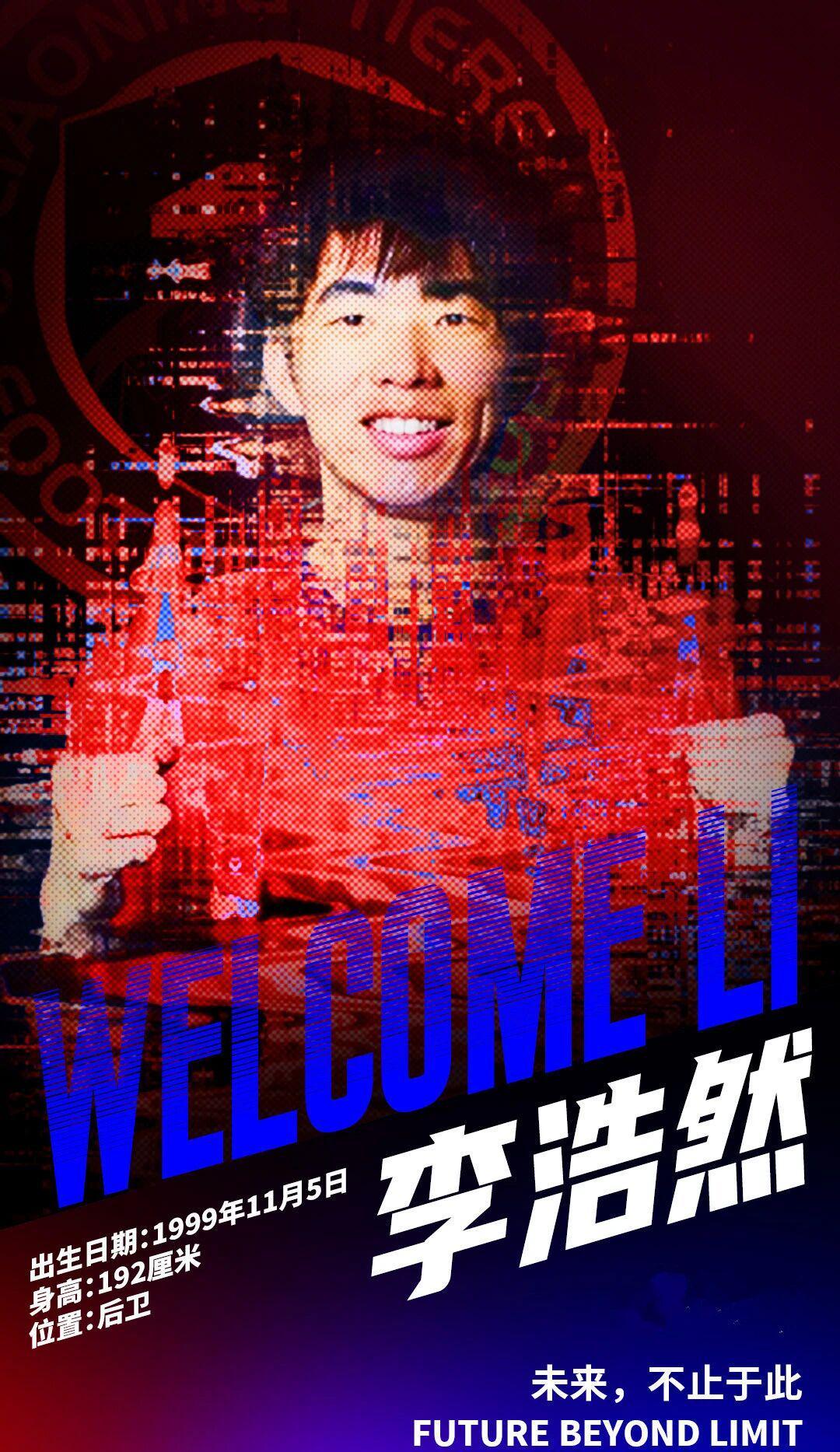 电竞比分网-中超转会动态：升班马连续4天官宣新援，上港接近敲定第5外援