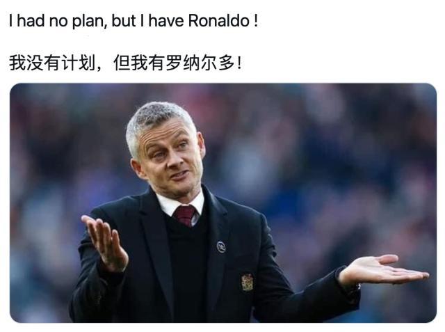 score电竞-林良锋：奥莱第N次作死，C罗第N次拯救奥莱！